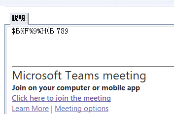 Microsoft 365から会議招集すると 説明 のダブルバイト文字が文字化けする