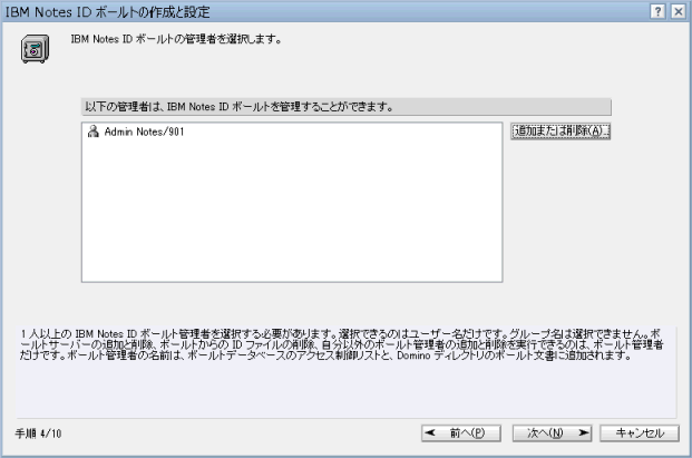 Id ボールトの概要 構築 管理について